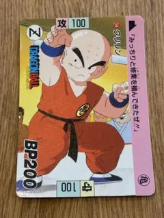 ドラゴンボール スーパーバトル クリリン カードダス 110 H本で