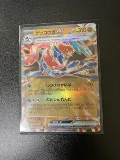 ゲッコウガEX 310 HP ポケモンカード - メルカリ