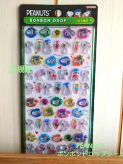 正規品日本PEANUTSスヌーピー BONBON DROP mini シール