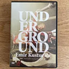 UNDERGROUND エミール・クストリッツァ