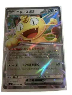 【美品】ニャースEX！ ニャースex【ポケモンカードトレカお買得価格通販：CBトレコロ】