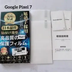 8★Google Pixel 7ガラスフィルム グーグル ピクセル7保護フィルム