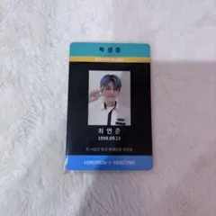 2026年最新】txt学生証の人気アイテム - メルカリ