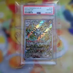 PSA10 レアコイル AR ポケモンカード SV8 112/106 - メルカリ