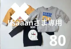 トレーナー　2点セット