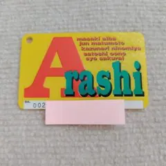 嵐　ジャニーズファミリークラブ旧会員証　無記名　20万台 2枚セット 嵐 旧会員証 20万台 ARASHI 黄色会員証 ジャニーズ - メルカリ