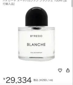 BYREDO BLANCHE EDP SP バイレード ブランシュ 1のサムネイル