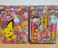 【非売品】めざせポケモンマスター CD 販促 告知 A2 サイズ ポスター 非売品】めざせポケモンマスター CD 販促 告知 A2 サイズ ポスター