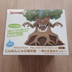 ドラゴンクエスト じんめんじゅの植木鉢 種付き栽培キット - メルカリ