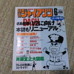boon want 1997年1月号 - メルカリ