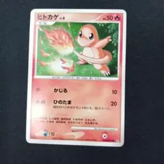 ヒトカゲ LV.9 124/DP-P ポケセン10th プロモ ちいさなおつかい - メルカリ