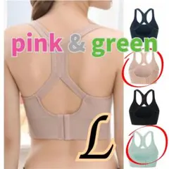 【２色セット】揺れないスポブラ　L green pink ピラティス　ヨガ
