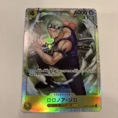 ワンピースカード　ロロノア・ゾロ　SR 神の島の冒険