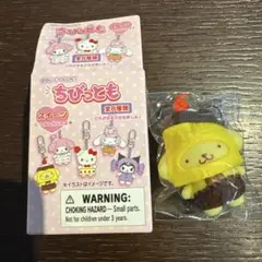 ちびっとも キーホルダー　ポムポムはプリン