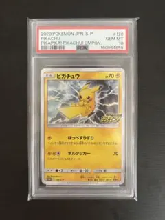 PSA10 ピカチュウ ほっぺすりすり 2015 ポケモンカード ポケモンカード ピカチュウ ほっぺすりすり XY1 1ed psa10 - メルカリ