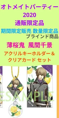 薄桜鬼 まるくじ カレンダー2017ver. 風間千景 まとめて - メルカリ