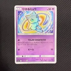 ひかるミュウ ☆ SM3+ ひかる伝説 041/072 psa8 - メルカリ