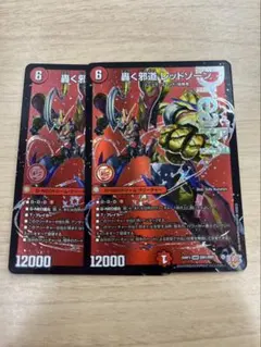 匿名発送 轟く邪道レッドゾーン 匿名配送 轟く邪道レッドゾーン - メルカリ