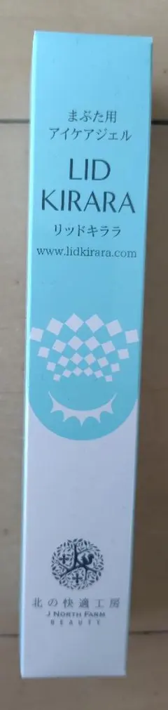 北の達人 株主優待 北の快適工房 リッドキララ まぶた用アイケアジェル 4本 北の達人コーポレーション 北の快適工房 リッドキララ 3個 4本