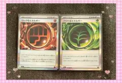 グロウ草エネルギー R ロックとうエネルギー R ムニキスゼロ