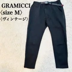 【ヴィンテージ】グラミチ プラバックル ブラック イージーパンツ