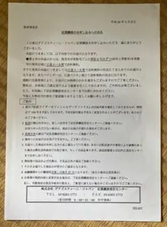 濱岸ひより 直筆サイン入りステッカー 欅のキセキ - メルカリ