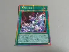 遊戯王OCG 原石の鳴獰 プリズマティックシークレットレア LOCR-JP073