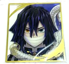 2025年最新】鬼滅の刃色紙 伊黒の人気アイテム - メルカリ