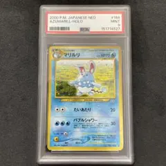 2026年最新】マリルリ psa10の人気アイテム - メルカリ