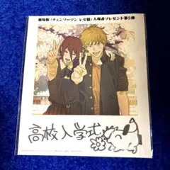 劇場版チェンソーマン－レゼ篇－入場者特典第５弾