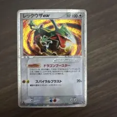 シリーズ:PCG;listno_Pokemon:14987;カード名:レックウ… シリーズ:PCG;listno_Pokemon:14987;カード名:レックウ… - メルカリ