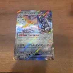 ブリジュラスex RR ポケモンカード