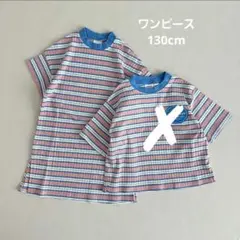 CHERIER シェリール ワンピース　130cmのサムネイル