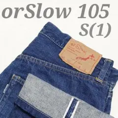 orSlow オアスロウ 105 セルビッジ デニムパンツ S(1) 日本製のサムネイル