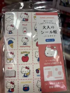 ハローキティ シール帳 32ページ ノートタイプ