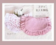 犬服セール様　専用〔ハンドメイド〕名入れギフト　セット