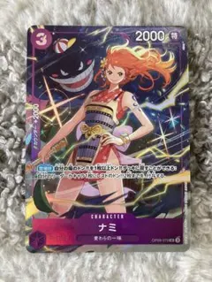 ナミ プレミアムカードコレクション プロモ パラレルOP09-070 UC