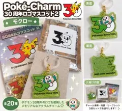 【ポケモン30周年】Poké-Charm モクロー アクリルチャーム