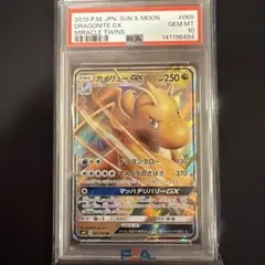 【良イラスト】【PSA10】カイリュー R SM11 ミラクルツイン カイリュー R SM11 ミラクルツイン 068/094 - メルカリ