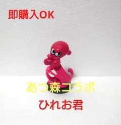 あつ森コラボ スプラトゥーンamiibo タコ 初期化済み ひれお君