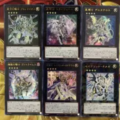 遊戯王 テラナイト セイクリッド デッキパーツ 6枚