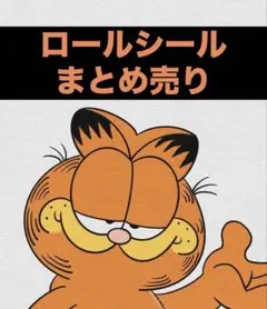 アメキャラ　ロールシール　まとめ売り　おすそ分け