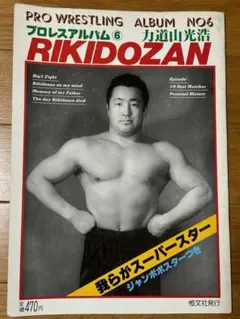 2025年最新】ドリーファンクの人気アイテム - メルカリ