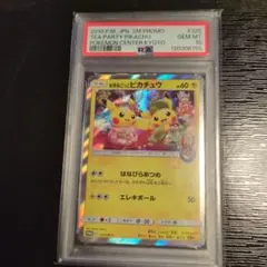 2025年最新】お茶会ごっこピカチュウ psa10の人気アイテム - メルカリ