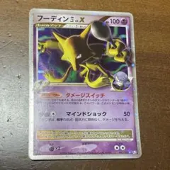 ポケモンカードフーディン四LV.X 1ED時の果ての絆 042/090 - メルカリ