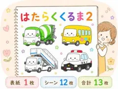 あっこ様 リクエスト 2点 まとめ商品