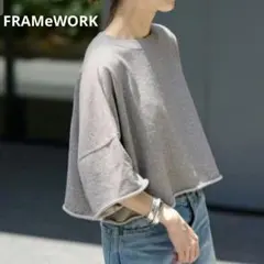 FRAMeWORK　ショートスウェット ハーフスリーブ　グレー　24SS
