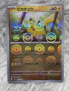 2026年最新】ピカチュウ ミラー 151の人気アイテム - メルカリ
