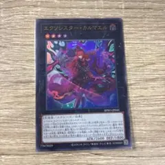 エクソシスター・カルマエル ウルトラレア