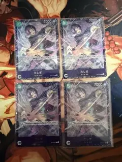 ✨️新品未開封✨️フラッグシップたしぎ4枚セット